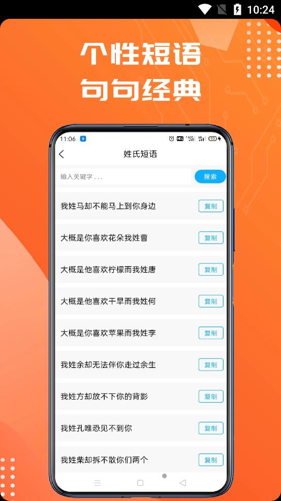 姓氏头像制作大师2