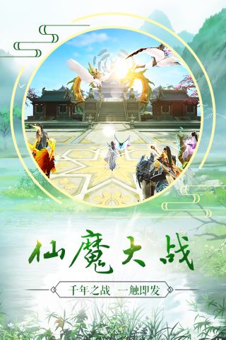 长生诀2