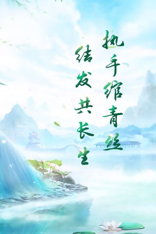 长生诀4