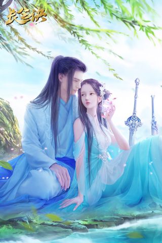 长生诀5