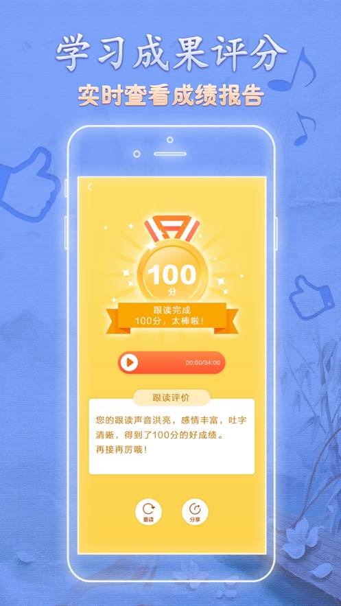 语文天天读5