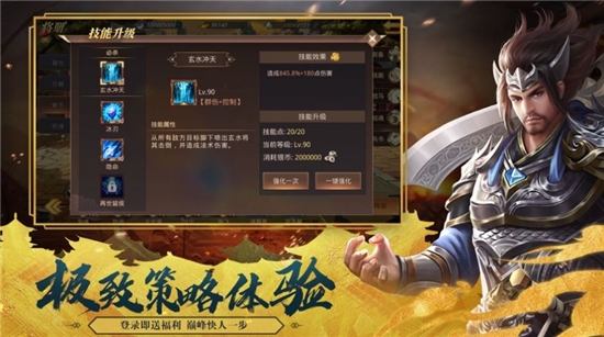 忠勇三国1