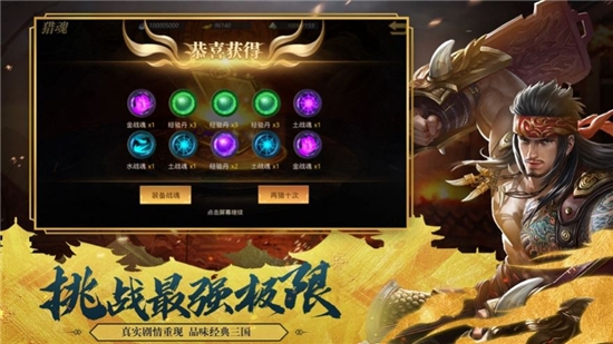 忠勇三国2