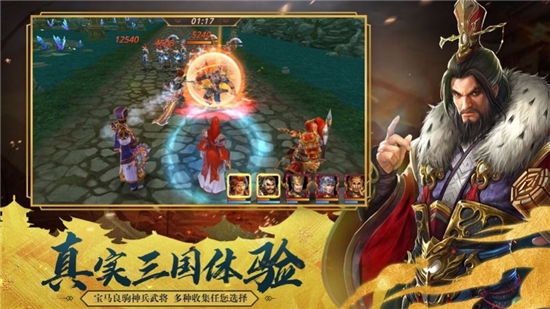 忠勇三国3