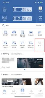 交管12123怎样申请年检