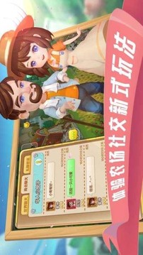 到家农场1