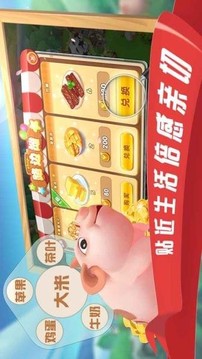 到家农场3