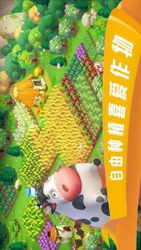 到家农场5