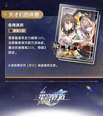 崩坏星穹铁道饱和火力覆盖成就怎么完成