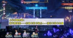 崩坏星穹铁道饱和火力覆盖成就怎么完成