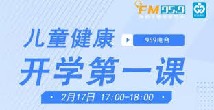 腾讯视频如何看开学第一课