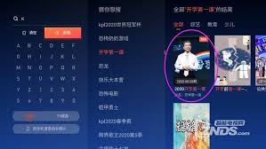 腾讯视频如何看开学第一课