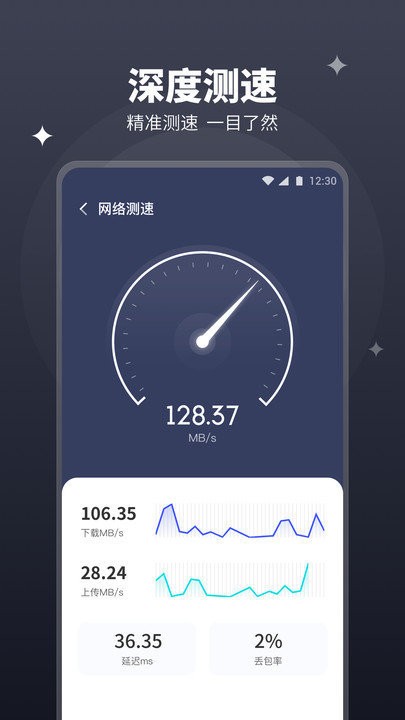 随行wifi管家单机版3