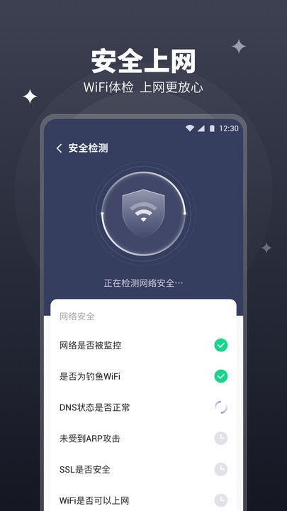 随行wifi管家单机版