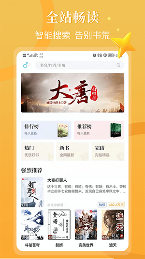 闪文书库3