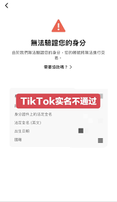 易次元如何进行实名认证