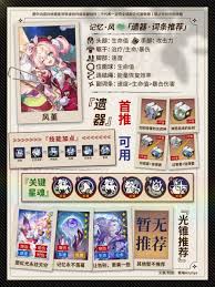 崩坏星穹铁道风堇怎么配队培养