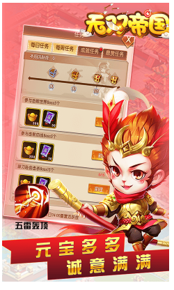 无双帝国安卓版V1.0