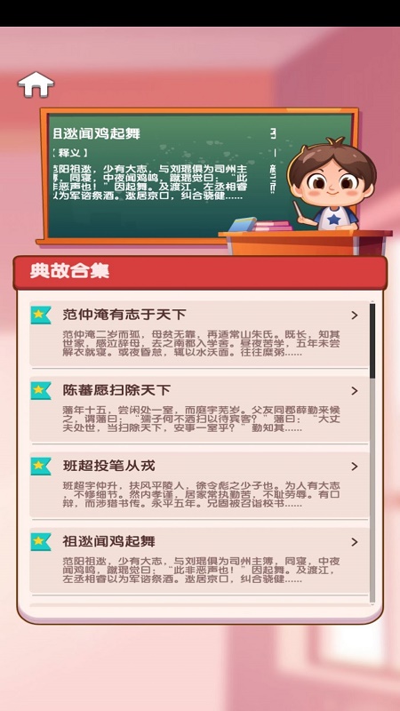 点语成金2