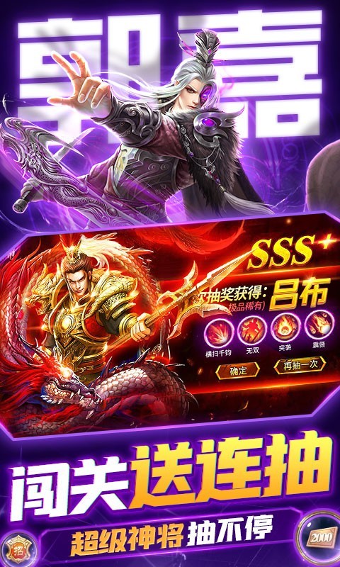 卧龙无敌BT版安卓版1