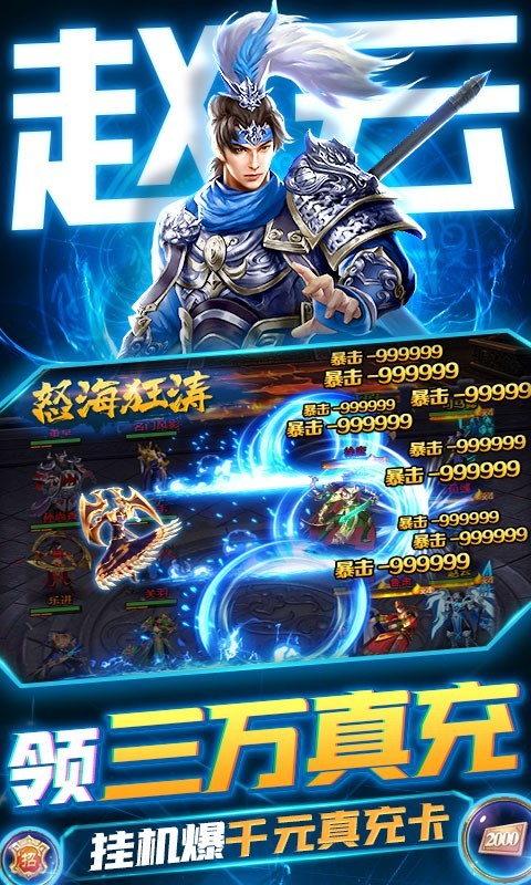 卧龙无敌BT版安卓版2
