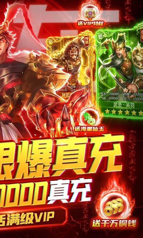 卧龙无敌BT版安卓版4