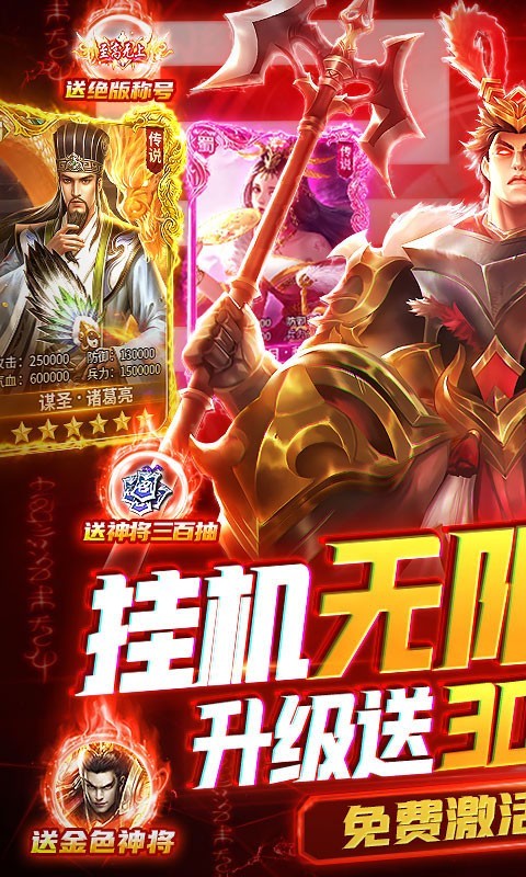卧龙无敌BT版安卓版5