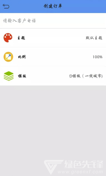 中国代驾(中国代驾司机端)V1.0.2 安卓版2