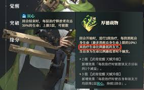 三国志幻想大陆2枭之歌刘备技能是什么