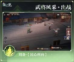 三国志幻想大陆2枭之歌刘备技能是什么