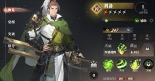 三国志幻想大陆2枭之歌刘备技能是什么