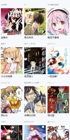 极品动漫2