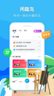 闲趣岛官方版1