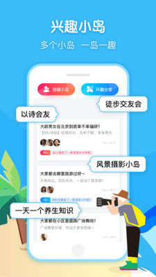 闲趣岛官方版2