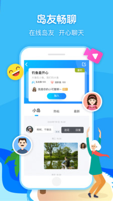 闲趣岛官方版3