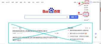 如何弄百度热点排行