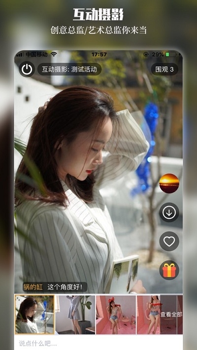 优摄互动2
