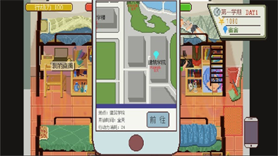 下一站我的大学内置MOD菜单2