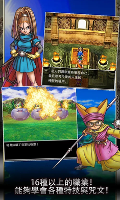 勇者斗恶龙6梦幻大地手游4
