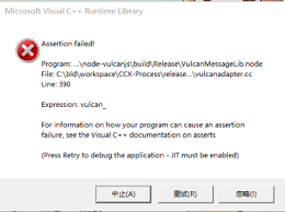 Win10弹出microsoft visual c runtime library错误窗口怎么解决