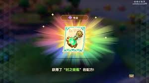 幻想生活i转圈圈的龙和偷取时间的少女时之烧瓶配方在哪获取