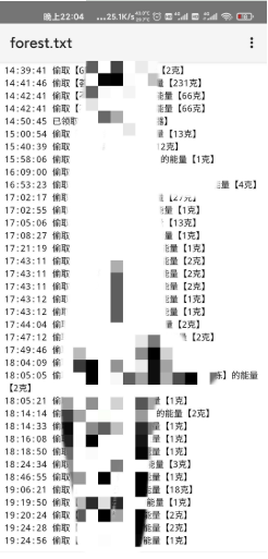 秋风蚂蚁森林助手2