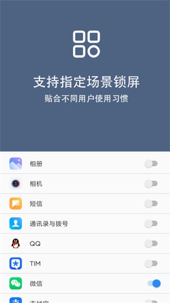 引力锁屏手机版v1.7.32