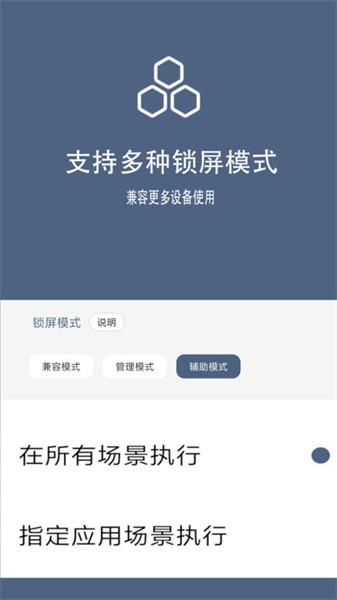 引力锁屏手机版v1.7.33