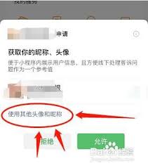 懂音律用户如何自定义修改头像