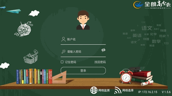 全朗高分云平台2