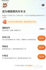 嘀嗒出行怎样切换乘客模式
