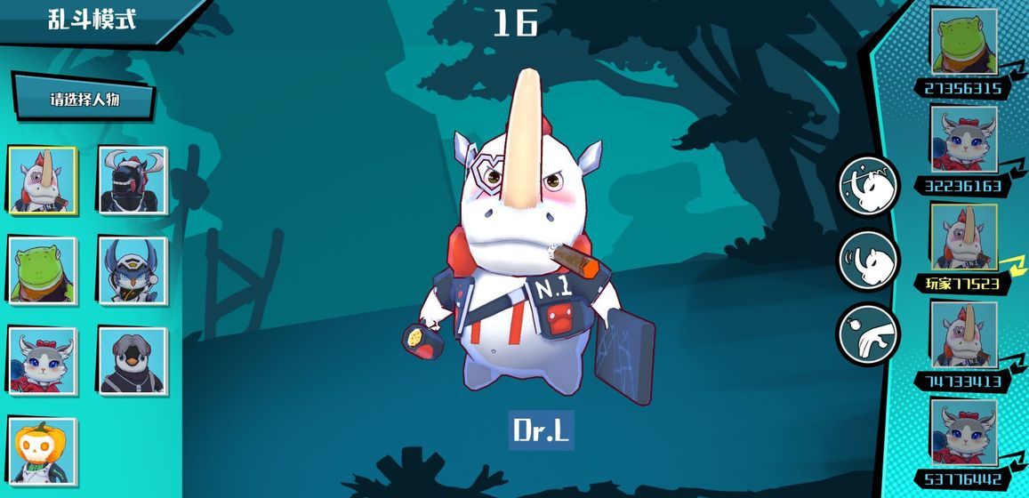 你瞅啥2