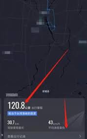 高德地图导航记录在哪里