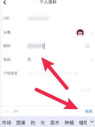 美图设计室怎么修改昵称